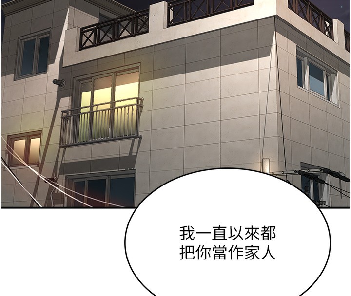 顶加套房的春天第5话-你现在就尻给我看