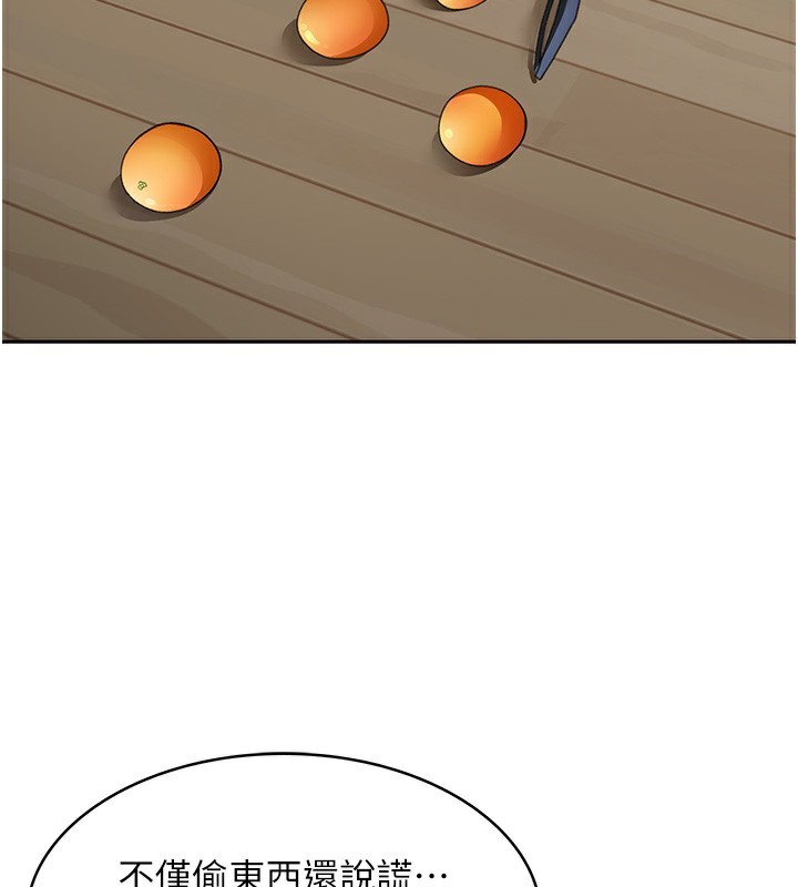 顶加套房的春天第5话-你现在就尻给我看