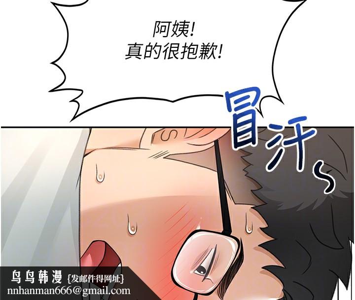 顶加套房的春天第5话-你现在就尻给我看