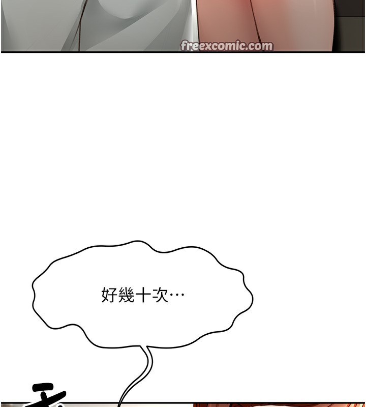 顶加套房的春天第5话-你现在就尻给我看