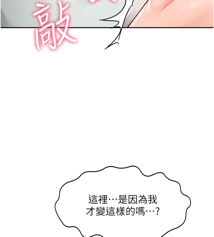 顶加套房的春天第5话-你现在就尻给我看