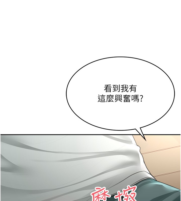 顶加套房的春天第5话-你现在就尻给我看