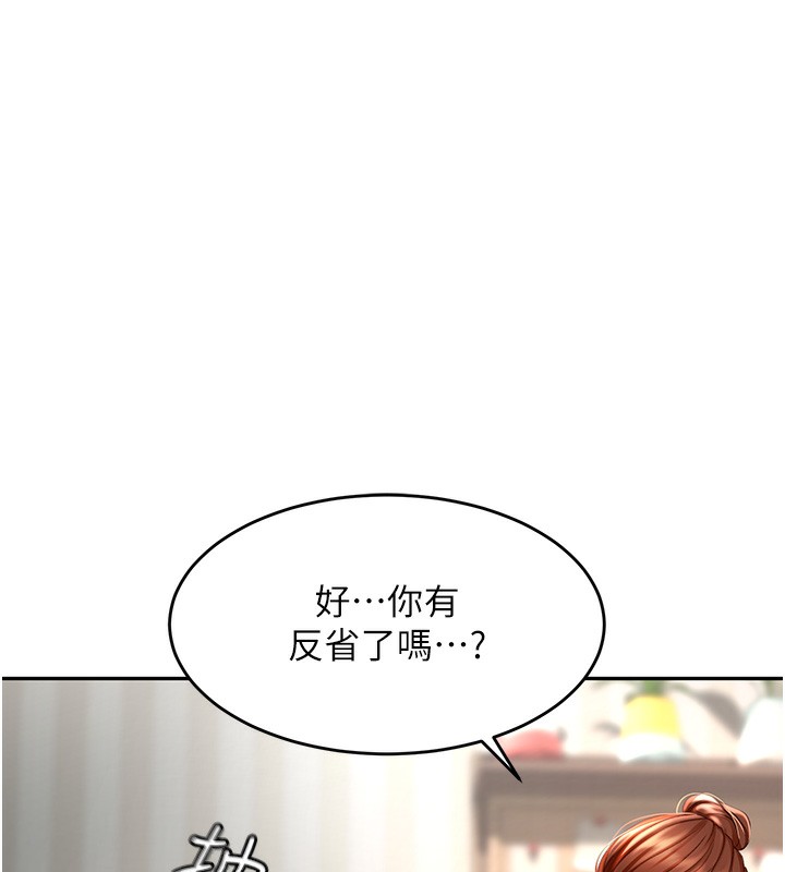 顶加套房的春天第5话-你现在就尻给我看