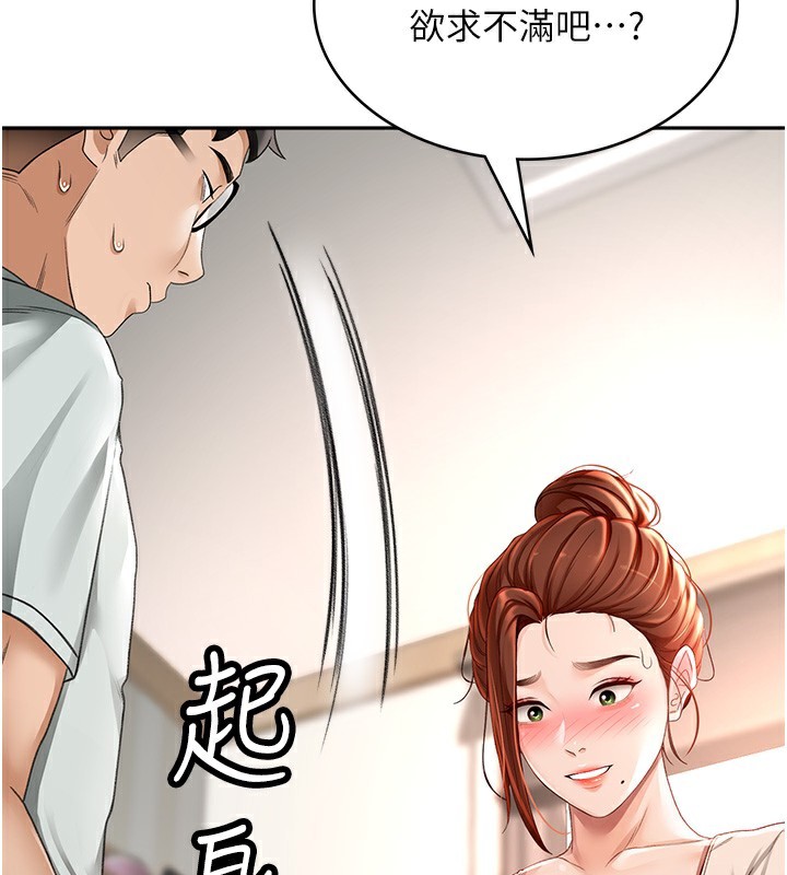 顶加套房的春天第5话-你现在就尻给我看