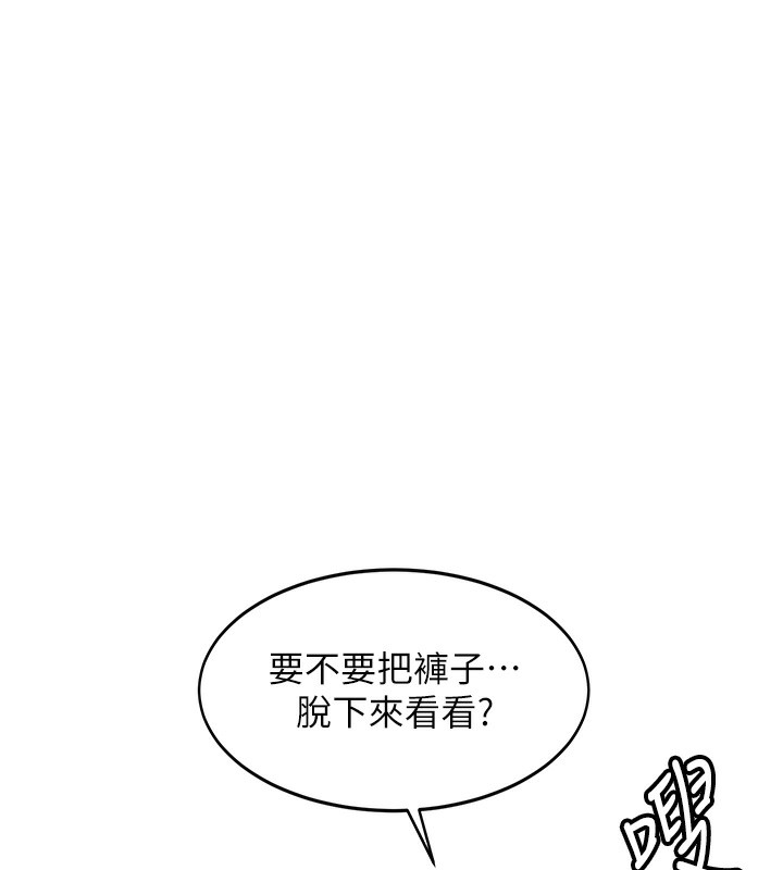 顶加套房的春天第5话-你现在就尻给我看