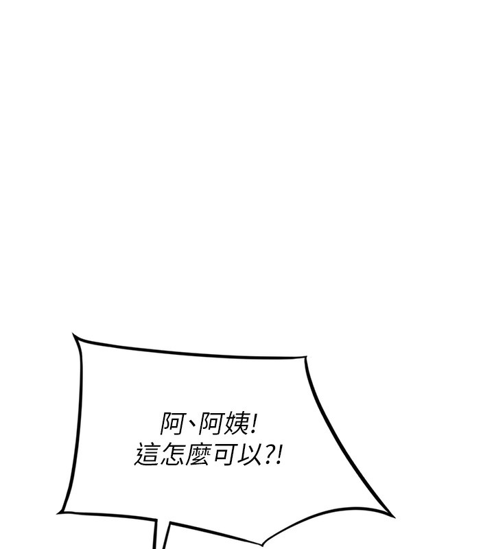 顶加套房的春天第5话-你现在就尻给我看