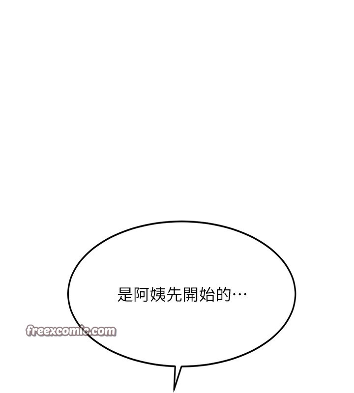 顶加套房的春天第5话-你现在就尻给我看