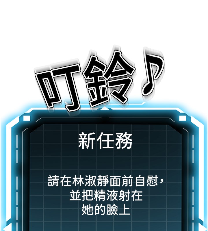 顶加套房的春天第5话-你现在就尻给我看