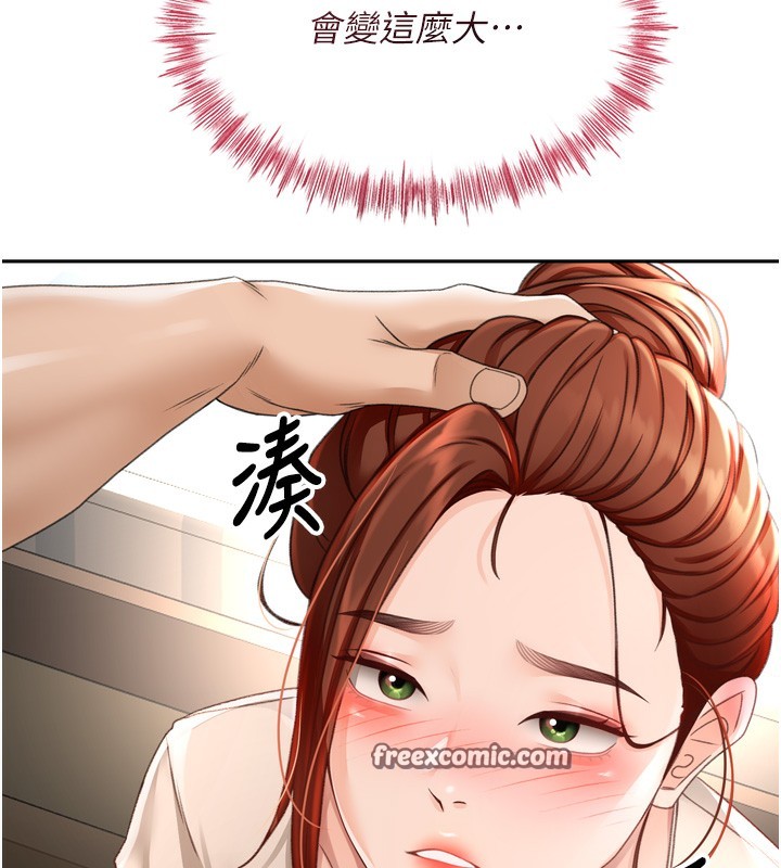 顶加套房的春天第6话-那妳&hellip;要和我一起吗?