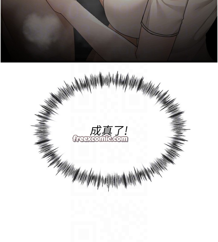 顶加套房的春天第6话-那妳&hellip;要和我一起吗?