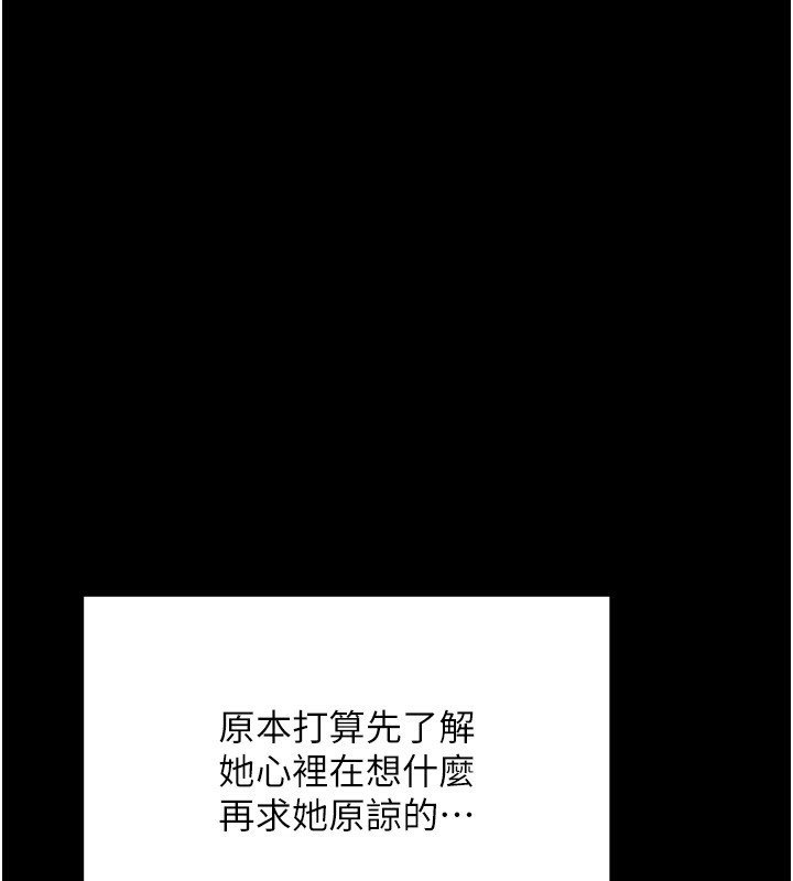 顶加套房的春天第6话-那妳&hellip;要和我一起吗?