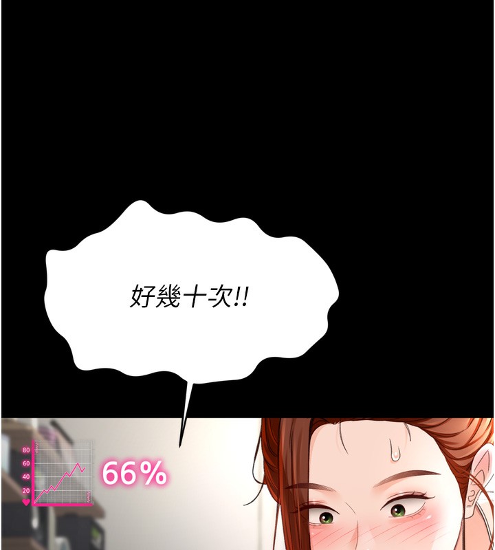 顶加套房的春天第6话-那妳&hellip;要和我一起吗?