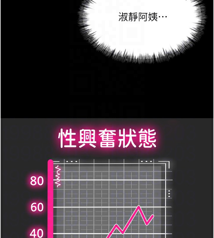 顶加套房的春天第6话-那妳&hellip;要和我一起吗?