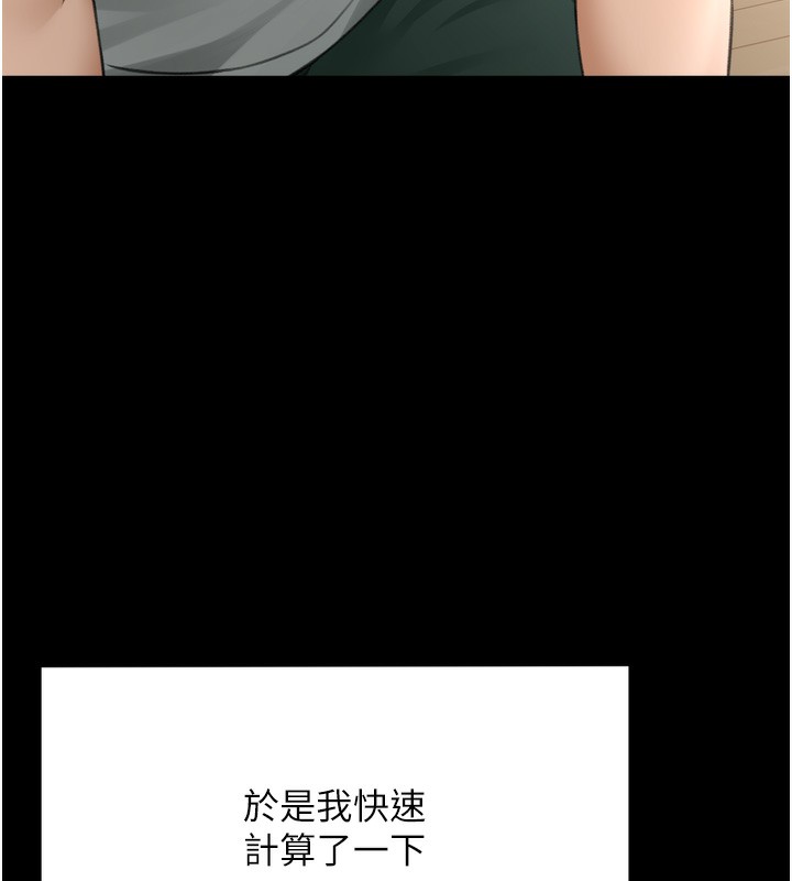 顶加套房的春天第6话-那妳&hellip;要和我一起吗?