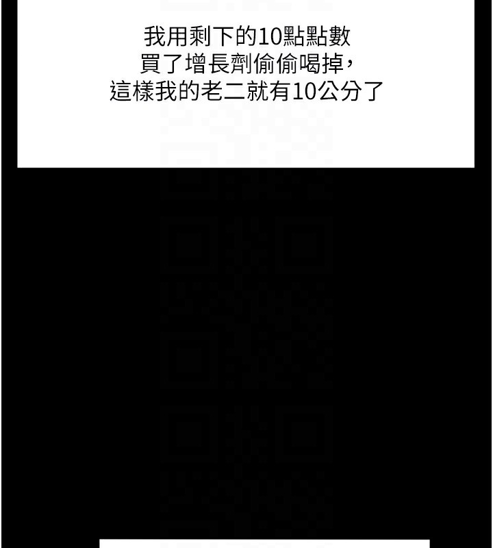 顶加套房的春天第6话-那妳&hellip;要和我一起吗?