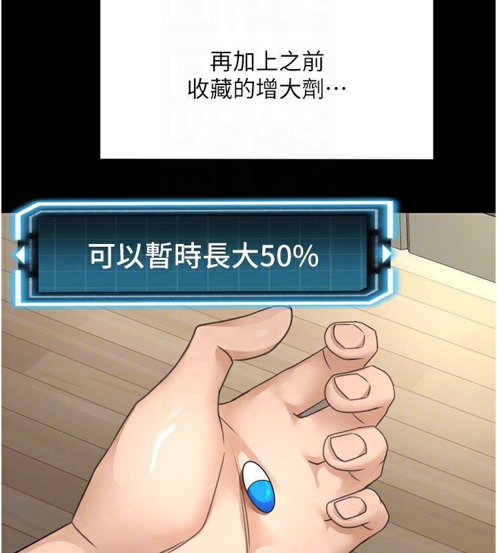 顶加套房的春天第6话-那妳&hellip;要和我一起吗?