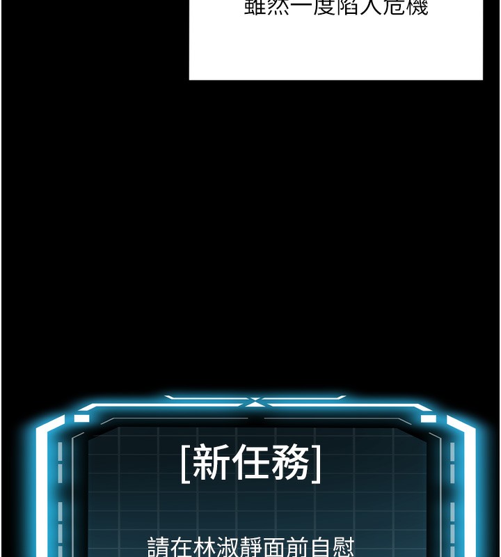 顶加套房的春天第6话-那妳&hellip;要和我一起吗?