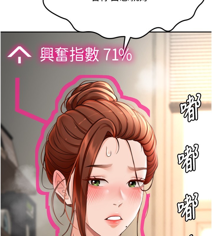 顶加套房的春天第6话-那妳&hellip;要和我一起吗?