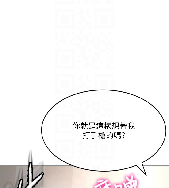 顶加套房的春天第6话-那妳&hellip;要和我一起吗?