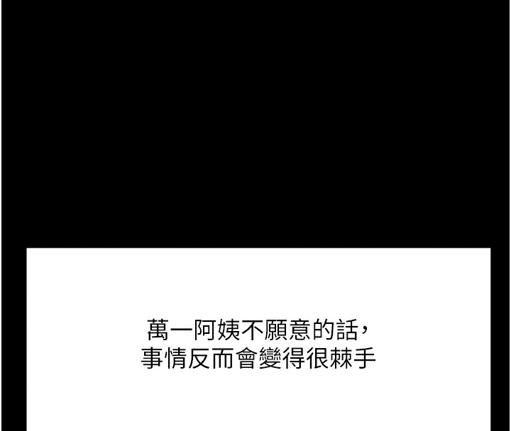 顶加套房的春天第6话-那妳&hellip;要和我一起吗?