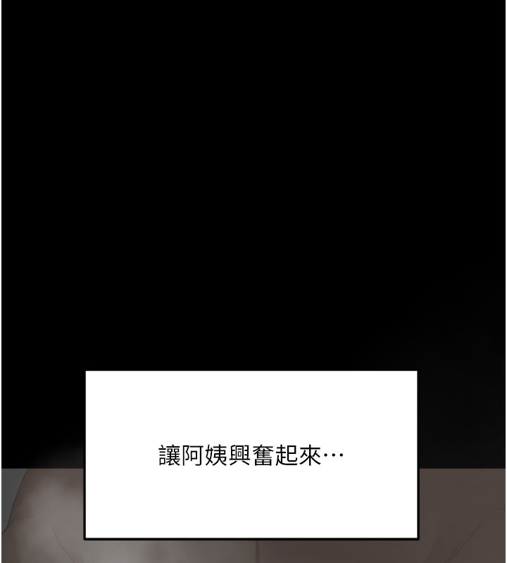 顶加套房的春天第6话-那妳&hellip;要和我一起吗?