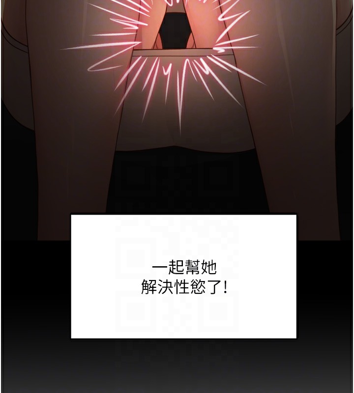 顶加套房的春天第6话-那妳&hellip;要和我一起吗?