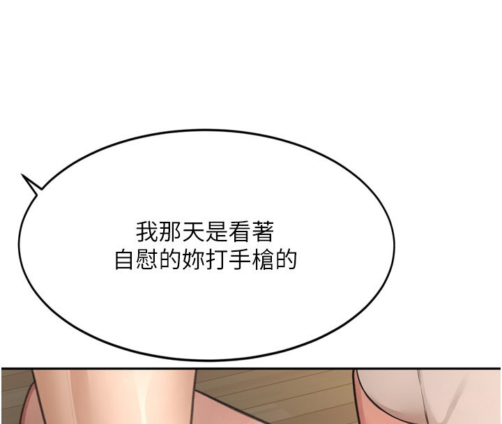 顶加套房的春天第6话-那妳&hellip;要和我一起吗?