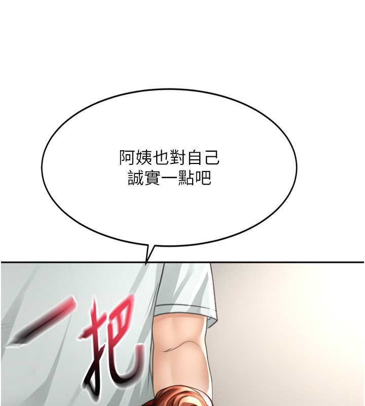 顶加套房的春天第6话-那妳&hellip;要和我一起吗?