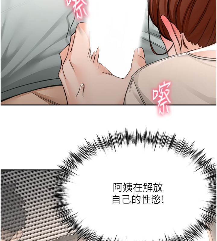 顶加套房的春天第6话-那妳&hellip;要和我一起吗?