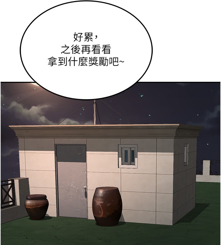 顶加套房的春天第7话-慾火焚身的两人