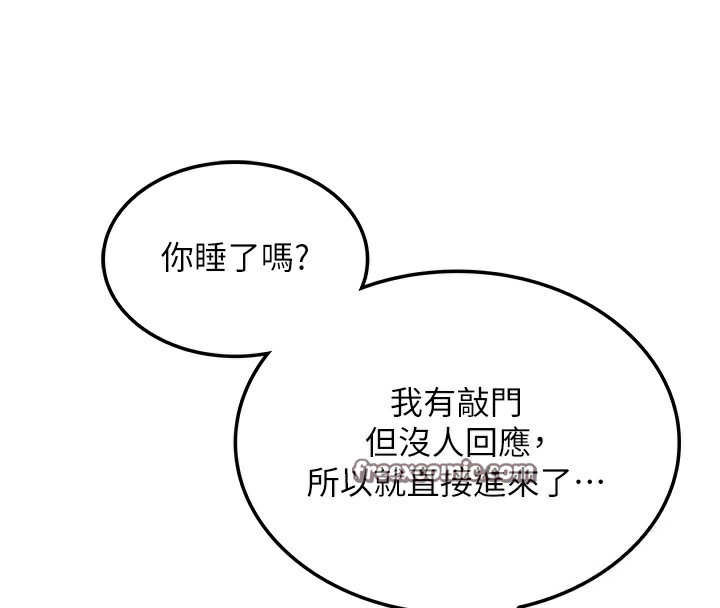 顶加套房的春天第7话-慾火焚身的两人