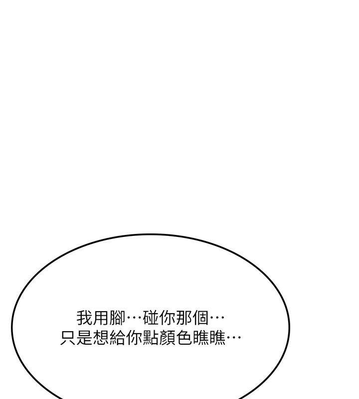 顶加套房的春天第7话-慾火焚身的两人