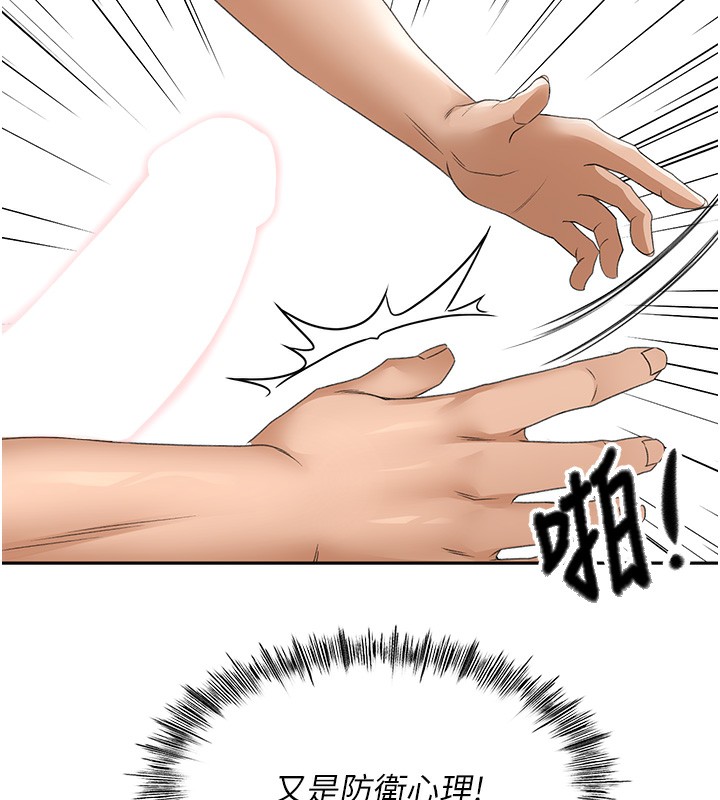 顶加套房的春天第7话-慾火焚身的两人