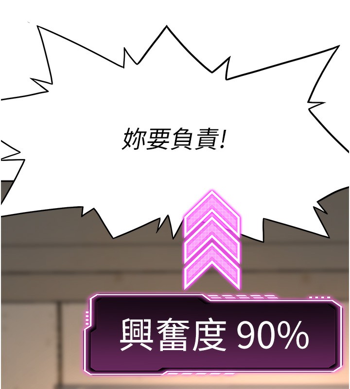 顶加套房的春天第7话-慾火焚身的两人