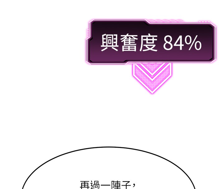 顶加套房的春天第7话-慾火焚身的两人