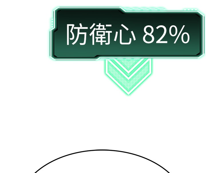 顶加套房的春天第7话-慾火焚身的两人