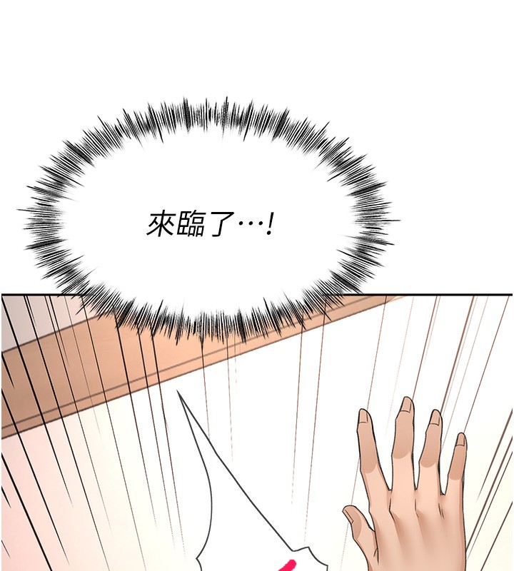 顶加套房的春天第7话-慾火焚身的两人