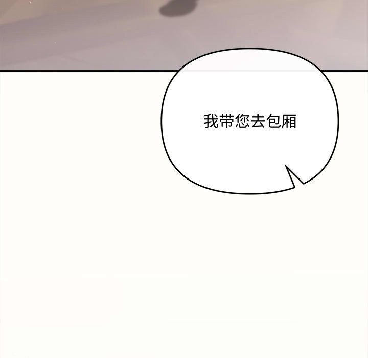 协议关系第39話