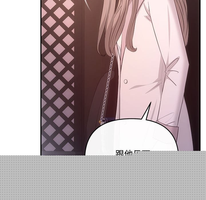 协议关系第39話