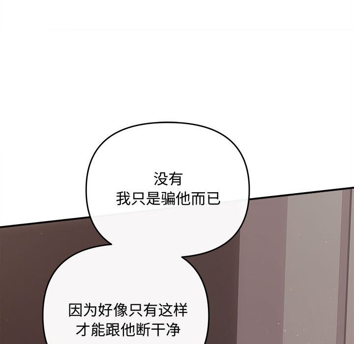 协议关系第39話