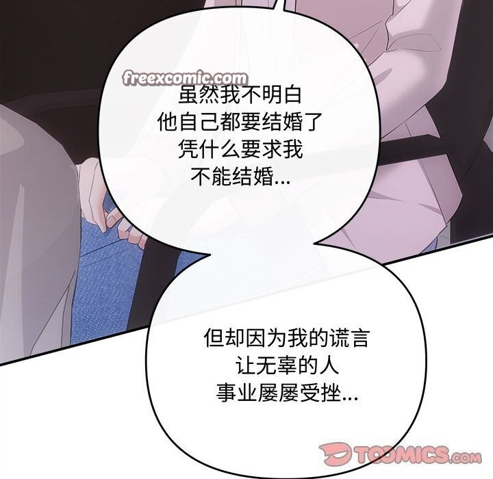 协议关系第39話
