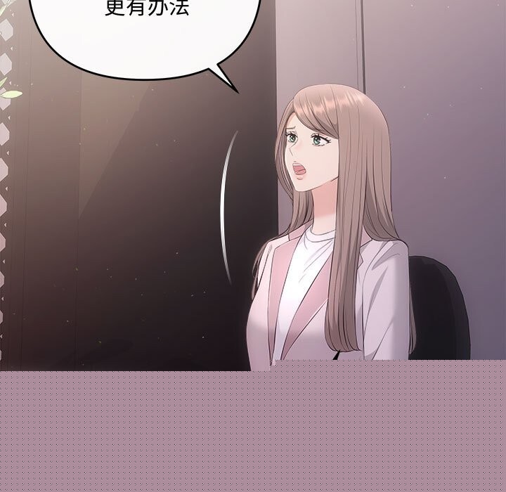 协议关系第39話