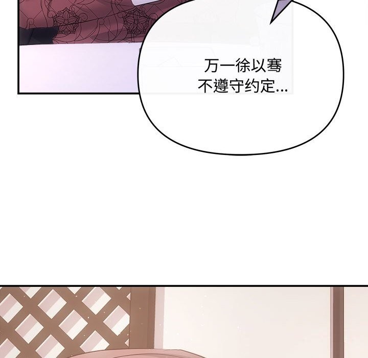 协议关系第39話