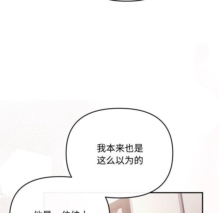 协议关系第39話