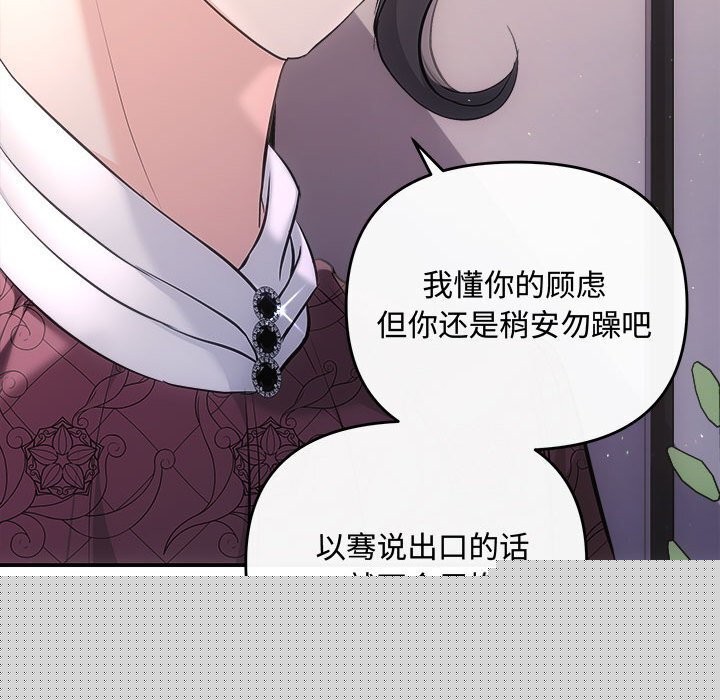 协议关系第39話