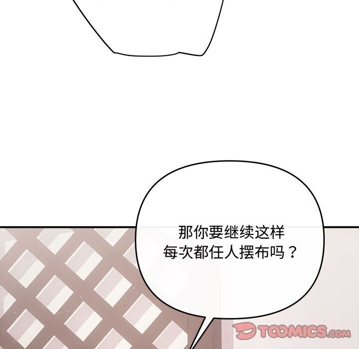 协议关系第39話