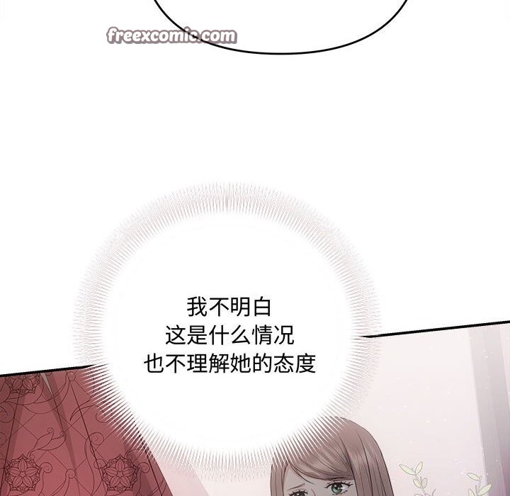 协议关系第39話