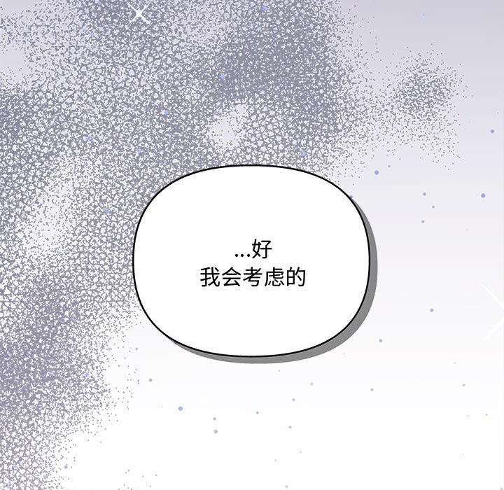协议关系第39話