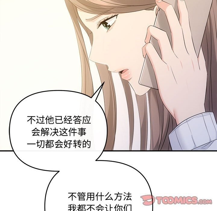 协议关系第39話