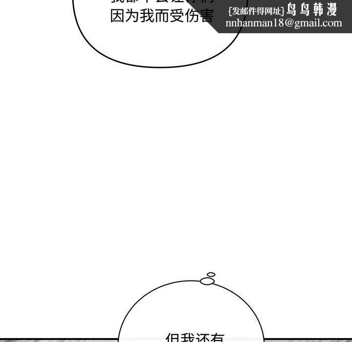 协议关系第39話